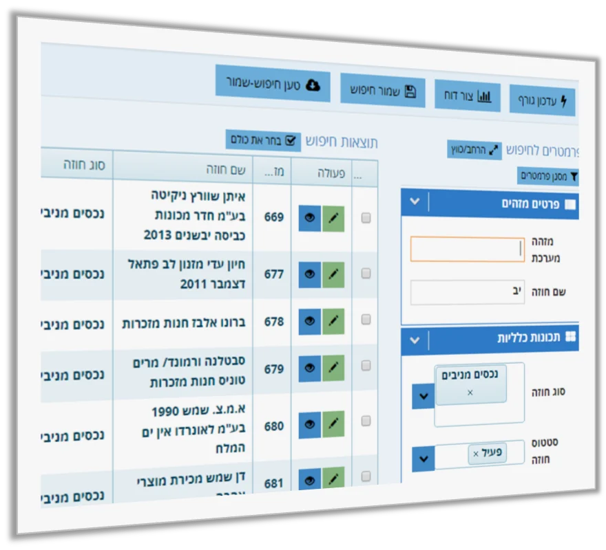 חיפוש מבוסס פרמטרים