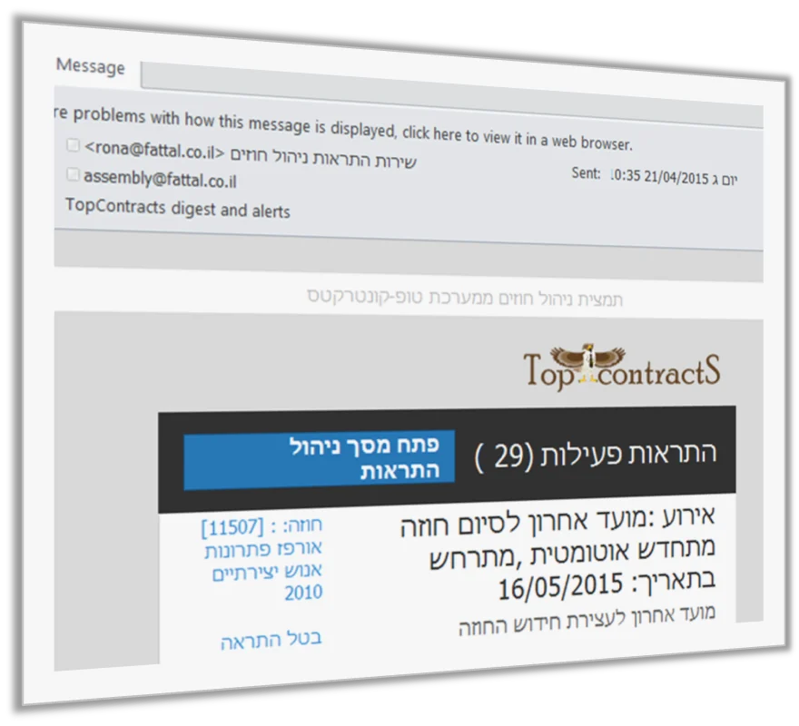 מייל התראה