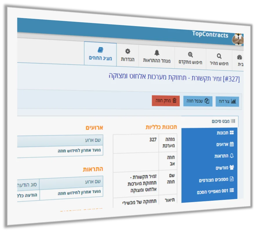 מציג החוזה